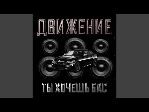 Движение - Неожиданная зима видео (клип)