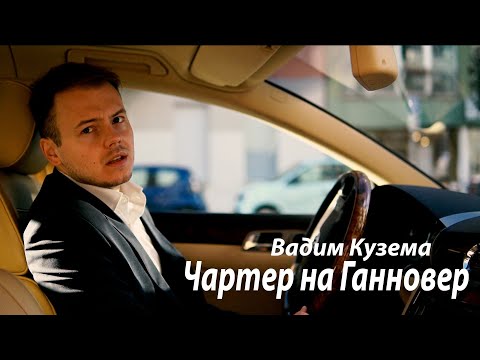 Вадим Кузема - Гном и Инопланетянин видео (клип)