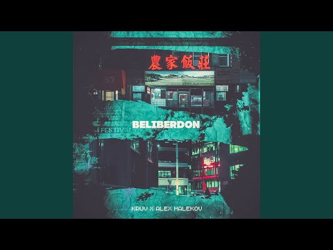 KRUV, Alex Halekov - Beliberdon (Другая Версия) видео (клип)