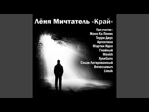 Синтетика, Леня Мичтатель - Возраст видео (клип)