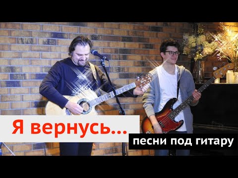 Zazemlenie - Я вернусь видео (клип)