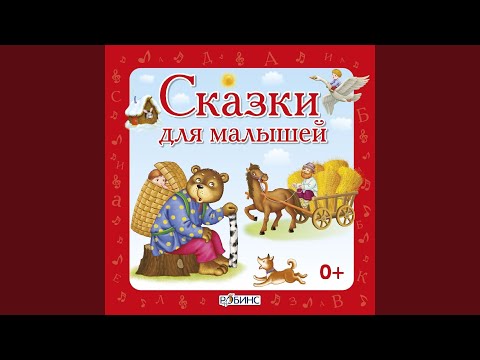 Александра Иванова - Лиса и заяц видео (клип)