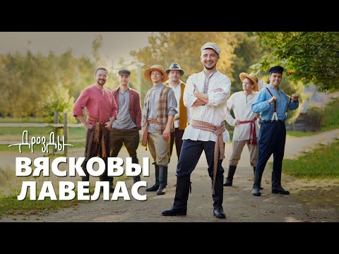 Дрозды - Скажи, зачем видео (клип)