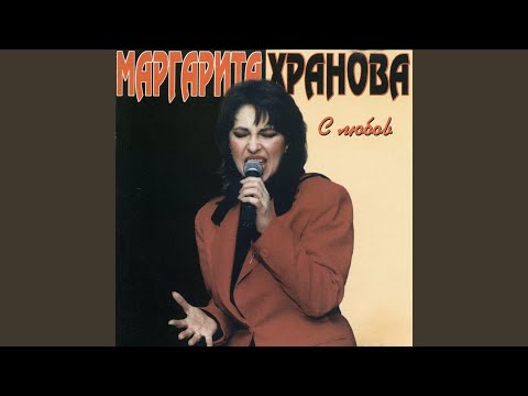 Маргарита Хранова - Молитва към Света Троица видео (клип)