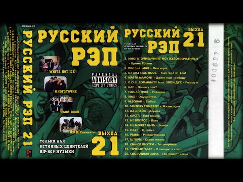 VanCansy - Славить РУССКИЙ РЕП видео (клип)