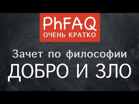 Asov - Философия добра видео (клип)