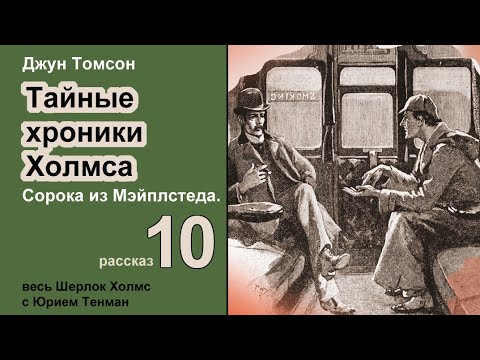 Генри Томсон - Маяк видео (клип)