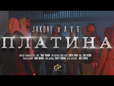 Jakone, A.V.G - Таксист видео (клип)