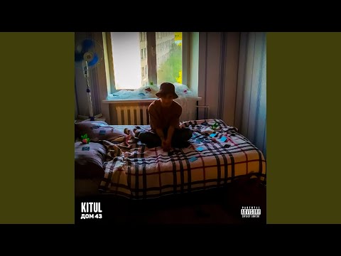 KITUL, OTRI€ALA - В АГОНИИ (Prod.by Kitul) видео (клип)