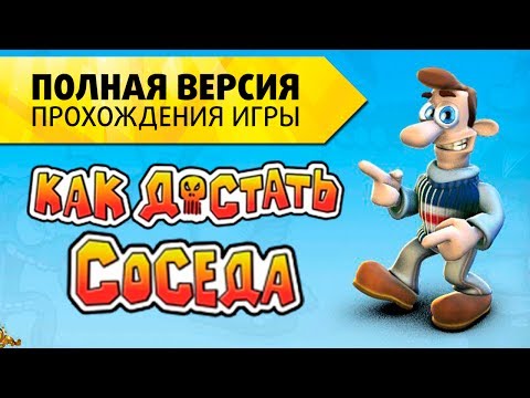 Половые Партнеры, мы не дождемся этой весны - Как достать соседа? видео (клип)