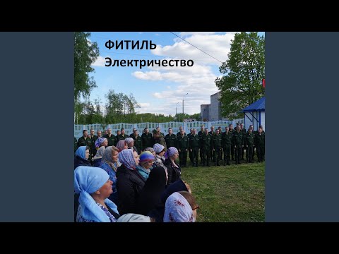 Фитиль - День из жизни видео (клип)