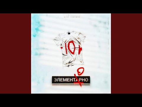 ЖЕНЯ НЕБОЮСЬ, Пэйн - Атлант видео (клип)