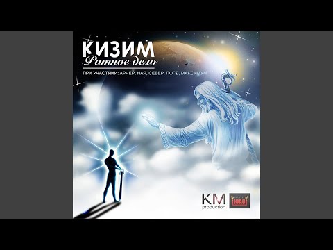 Денис Кизим - Кудесник видео (клип)