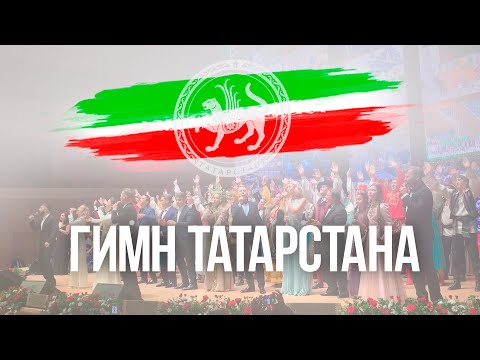 Алсу, Айрат Сафин, Радик Яруллин DJ Radik - Гимн Татарстана видео (клип)