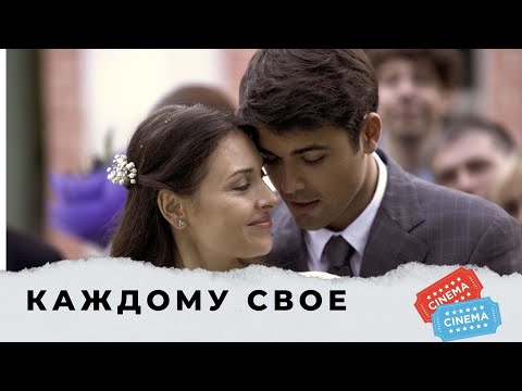 Des - Каждому своё видео (клип)