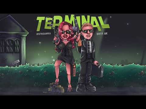 Terminal - На тебе видео (клип)