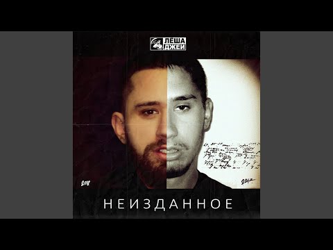 Лёша Джей - Летим на свет видео (клип)