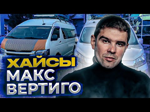 Макс Вертиго - Тракт видео (клип)