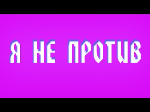 Неизвестность, Hustla Beats - XXI век видео (клип)