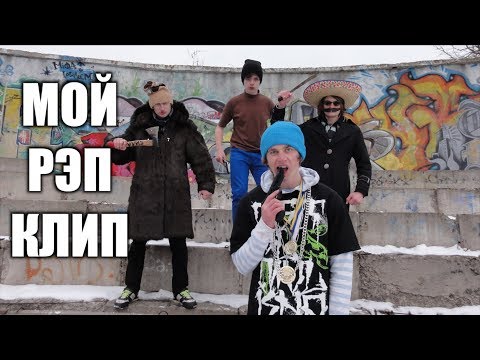 Мишаня - Мятный дирол видео (клип)