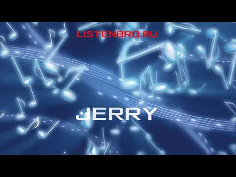 Jerry - Дежавю видео (клип)