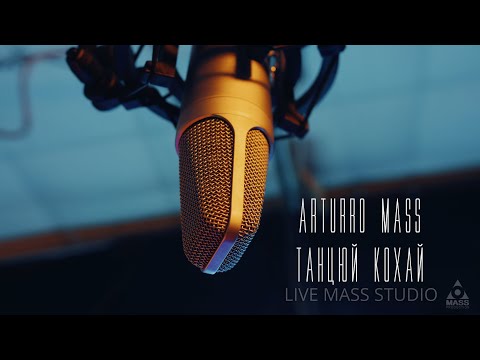 Arturro Mass - ТАНЦЮЙ КОХАЙ видео (клип)