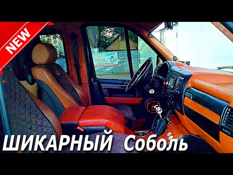 SOBOL - Шикарная видео (клип)