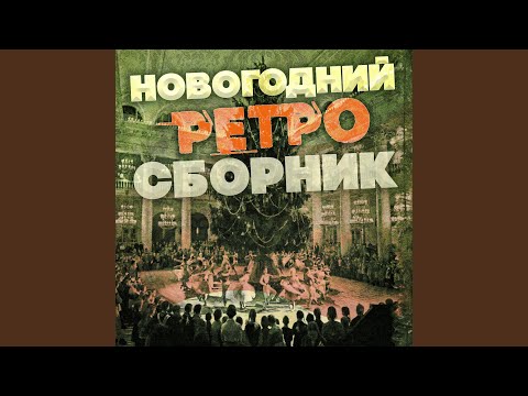 Юрий Морфесси - Только раз бывают в жизни встречи видео (клип)