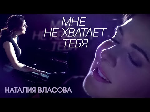 denvasi - Не хватает тебя видео (клип)