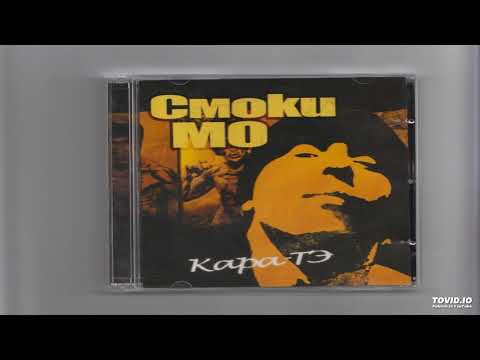 Smoki Mo, Umbriaco, Фьюз - Дурка видео (клип)