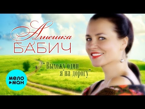 Агнешка Бабич - Дождь на стекле видео (клип)