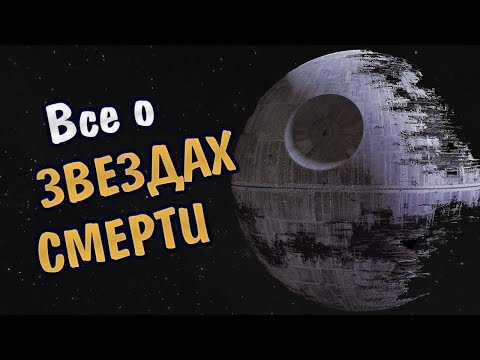 Main - Звезда смерти видео (клип)