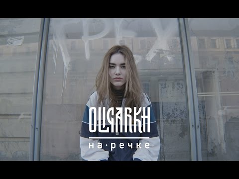 Oligarkh - КОНЕЦ видео (клип)