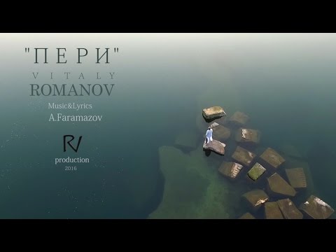 Виталий Романов - Пери (Dance Edit) видео (клип)