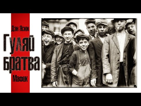 Дэн Ясюк - Москва-иркутск (feat. Мафик) видео (клип)