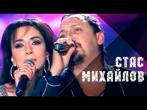 Стас Михайлов и Зара - Летим видео (клип)