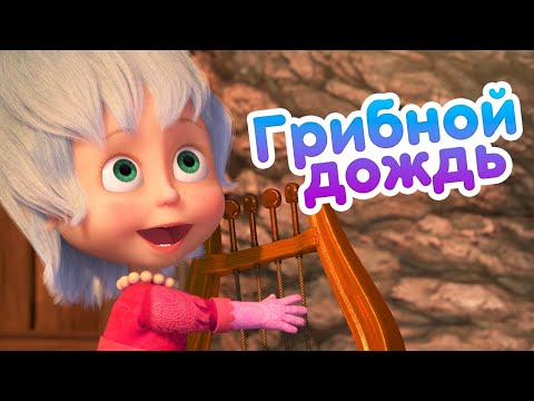 Простой - Грибной дождь (Acoustic Version) видео (клип)