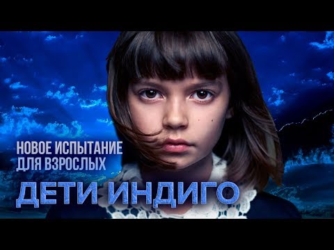 Xxviii, Kipish - Дети индиго видео (клип)