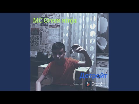 MC Green ninja - Детройт (Prod. By 097rusk) видео (клип)