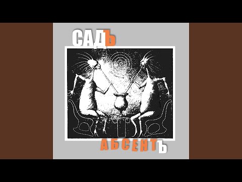 Sad - Дерьмоеды видео (клип)