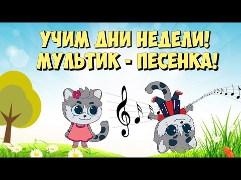 БЛАНДЕКАЙ - ДНИ НЕДЕЛИ видео (клип)