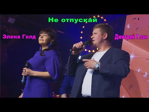 Tima - Не отпускай видео (клип)