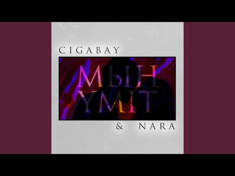 Nara, CIGABAY - Мың үміт видео (клип)