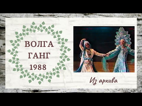 Левша - Волга-Ганга Даб видео (клип)