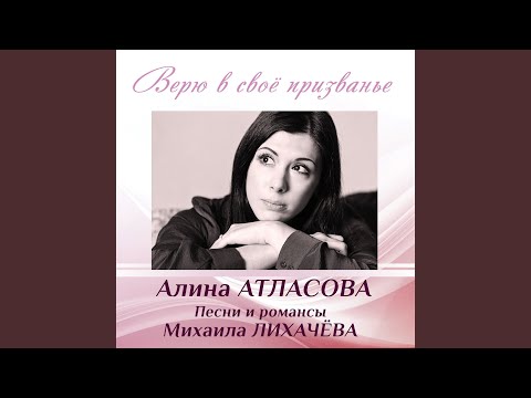 Алина Атласова - Вечер видео (клип)