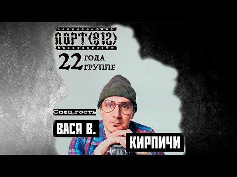 Вася Васин, Secret Diary - Шлягер (feat. Вася Васин) видео (клип)