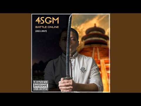 4SGM - Зов природы видео (клип)