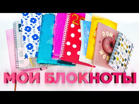 ЦЕНИ - В моем блокноте видео (клип)