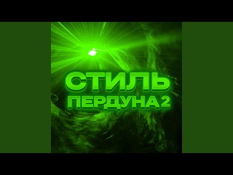 MEMNIY PINGVIN - Разрыгная видео (клип)