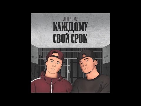 L-Brus, Джуни - Эти улицы (feat. Vlad One) видео (клип)